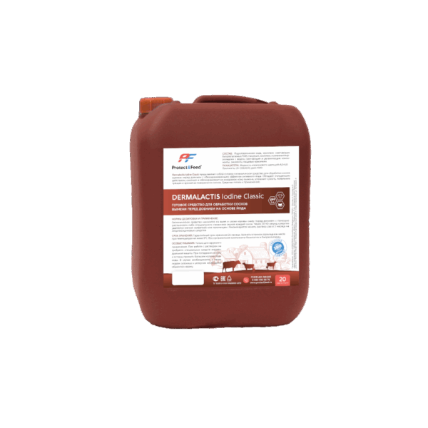 DERMALACTIS Iodine Сlassic
